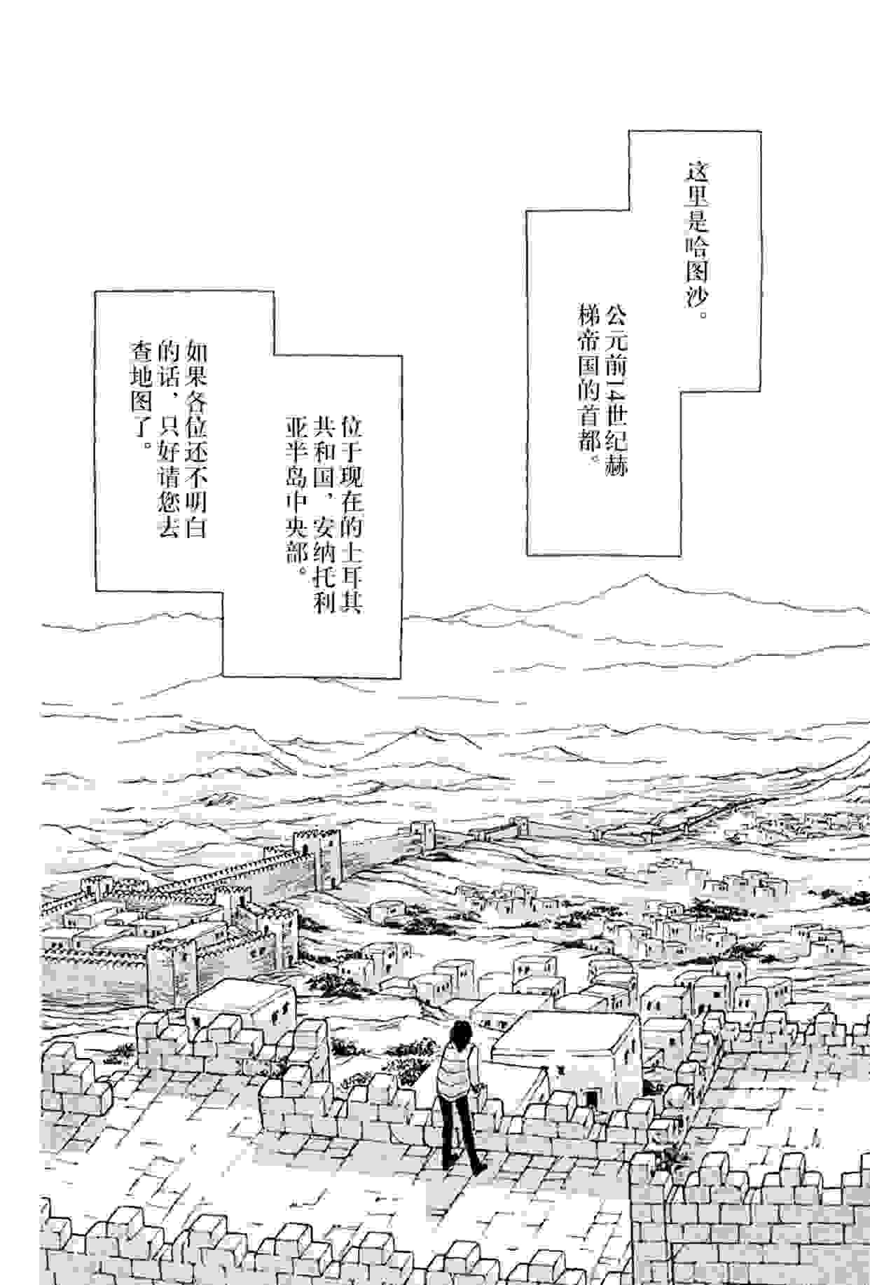 重温经典漫画《天是红河岸》