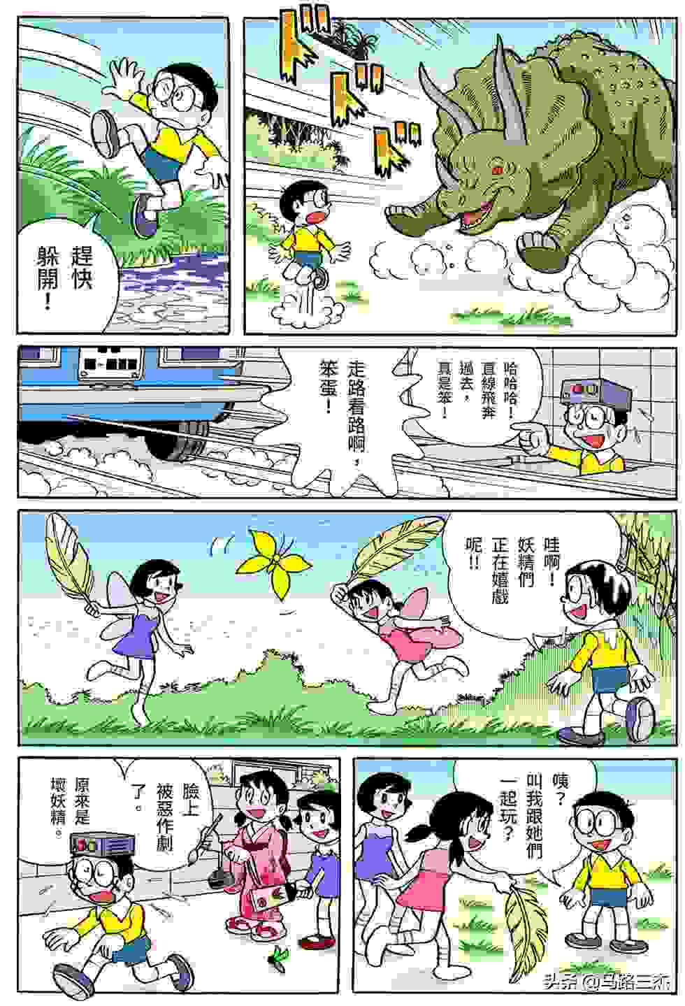 经典漫画_哆啦A梦短篇全彩版_第16卷_我最讨厌金钱