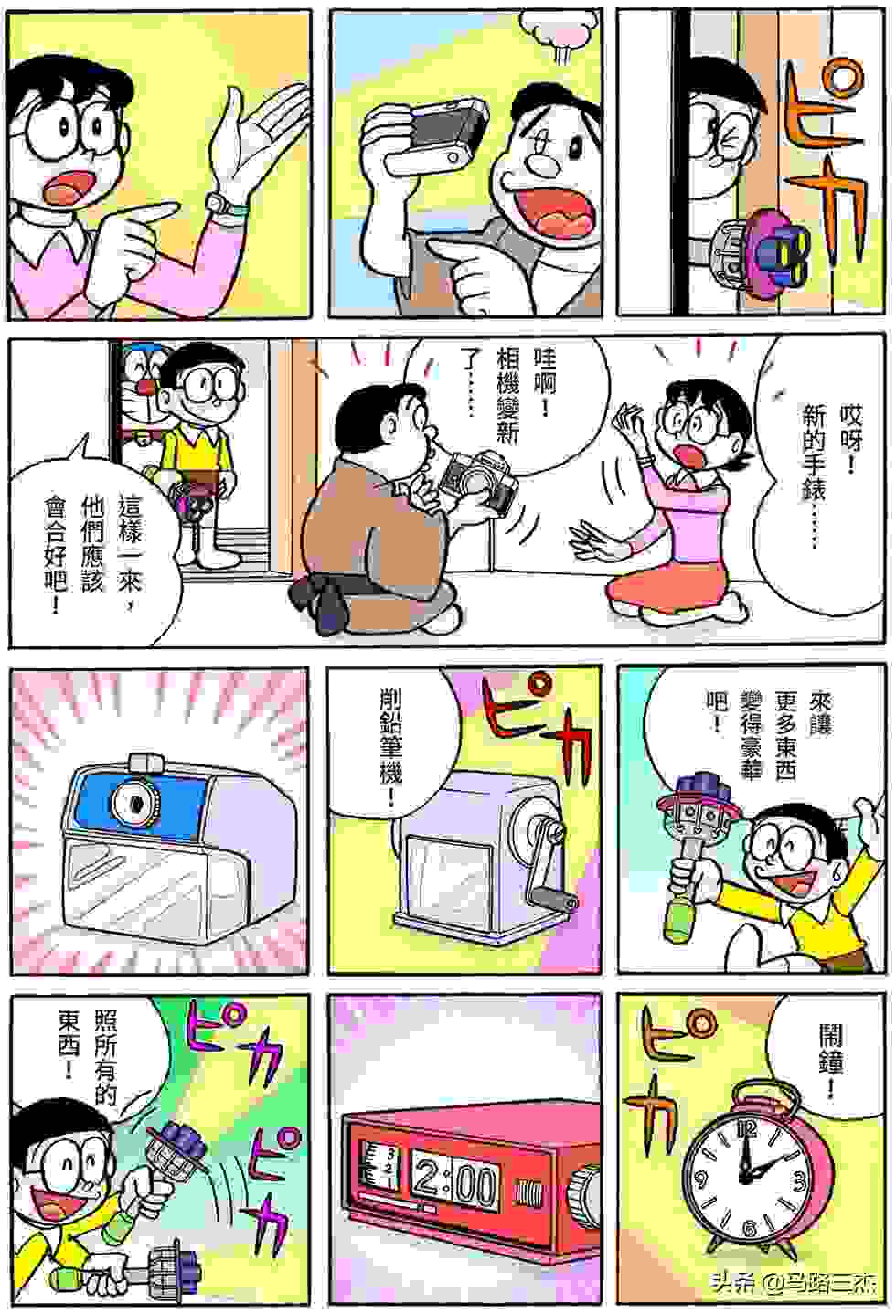 经典漫画_哆啦A梦短篇全彩版_第16卷_我最讨厌金钱