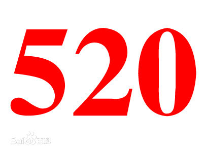 520表白情话很甜暖心句子大全 520浪漫情话告白短句十字以内