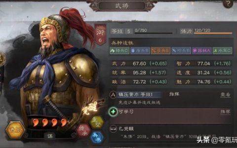 三国志战略版攻略（3-6赛季开荒新玩法）