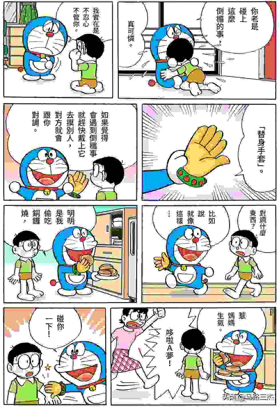 经典漫画_哆啦A梦短篇全彩版_第16卷_我最讨厌金钱