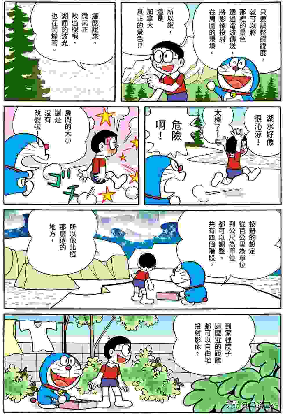 经典漫画_哆啦A梦短篇全彩版_第16卷_我最讨厌金钱