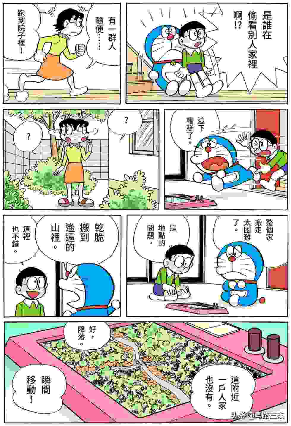 经典漫画_哆啦A梦短篇全彩版_第16卷_我最讨厌金钱