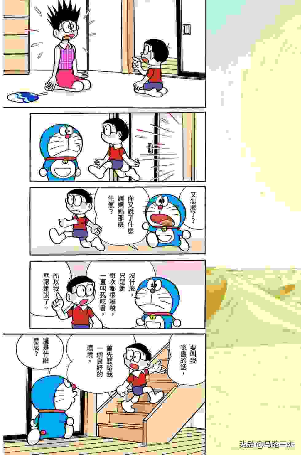 经典漫画_哆啦A梦短篇全彩版_第16卷_我最讨厌金钱