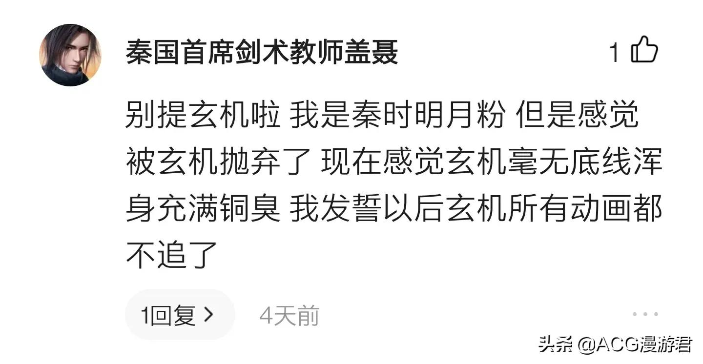 顶着亿万流量的《斗罗大陆》为何“人人得而诛之”？观众怎么了？