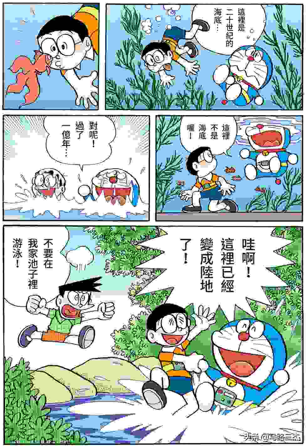 经典漫画_哆啦A梦短篇全彩版_第16卷_我最讨厌金钱