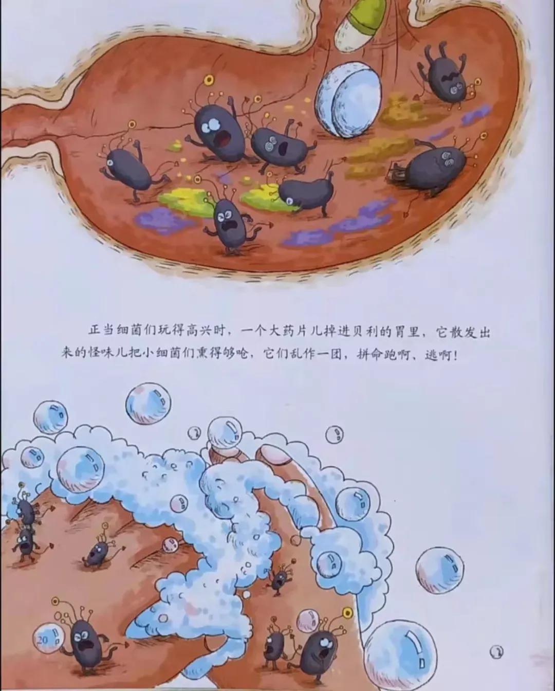 毛毛虫有声儿童故事，睡前故事超级细菌王国，好听的绘本故事