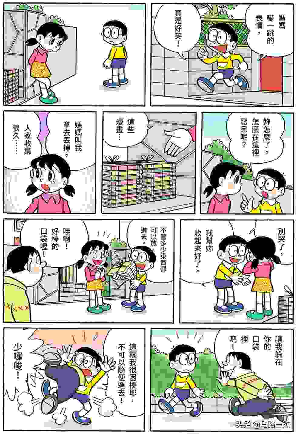 经典漫画_哆啦A梦短篇全彩版_第16卷_我最讨厌金钱