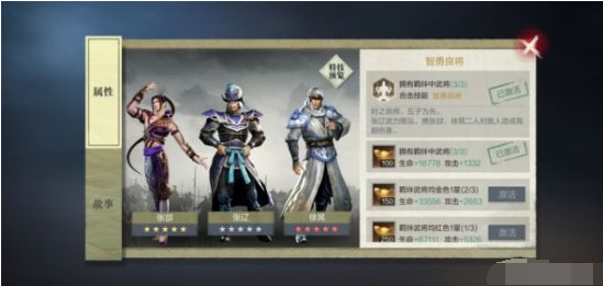 真·三国无双霸武将培养攻略，鸟人助手轻松搭配阵容