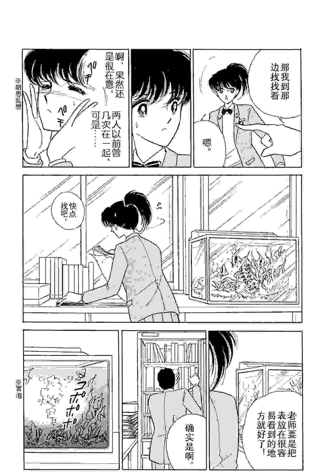 重温经典漫画《天是红河岸》