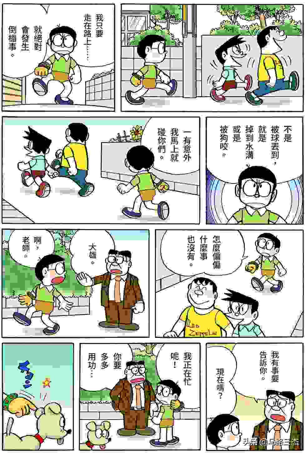 经典漫画_哆啦A梦短篇全彩版_第16卷_我最讨厌金钱