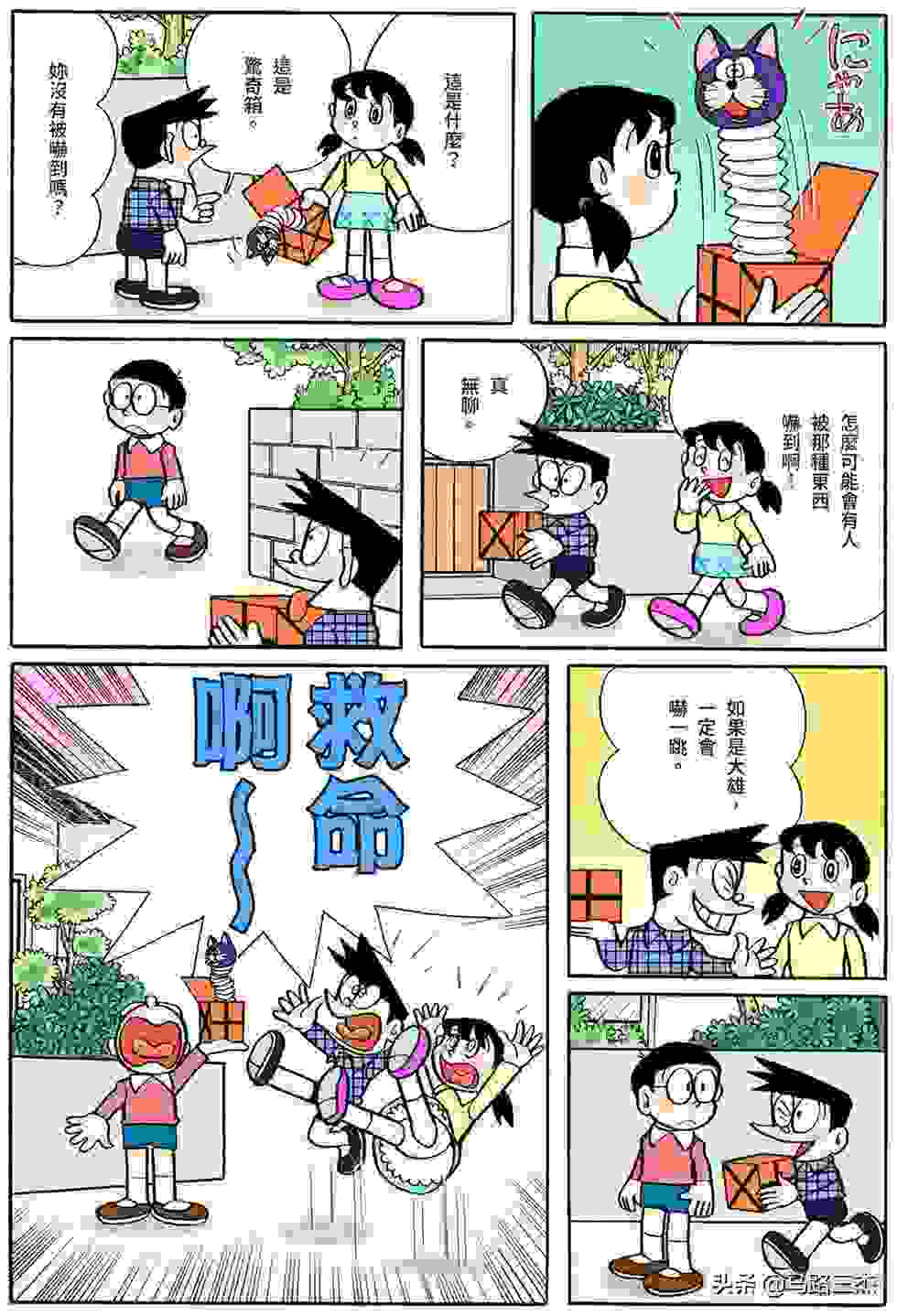 经典漫画_哆啦A梦短篇全彩版_第16卷_我最讨厌金钱