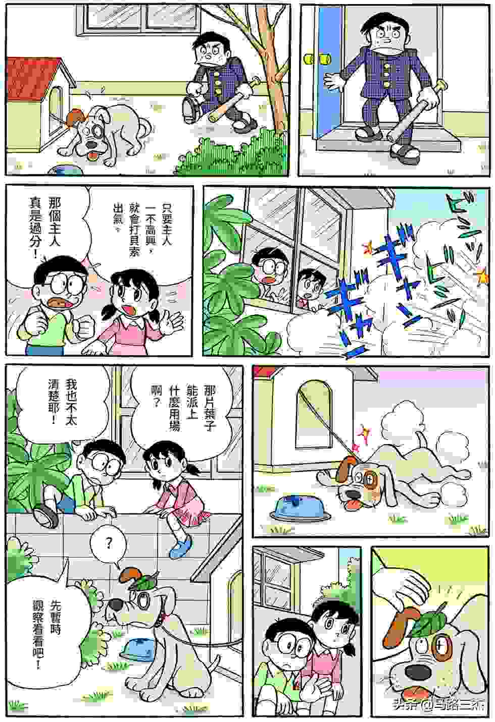 经典漫画_哆啦A梦短篇全彩版_第16卷_我最讨厌金钱