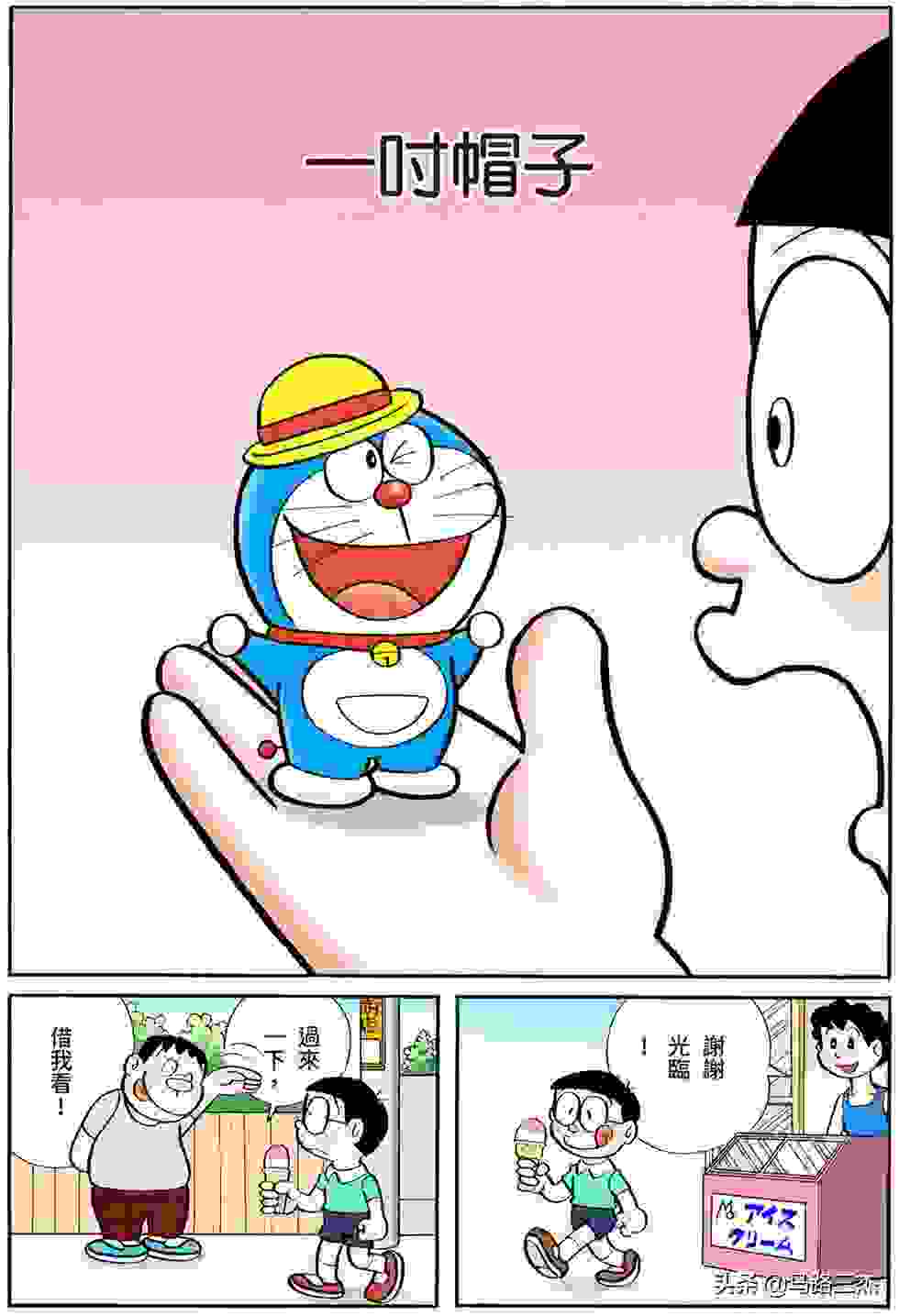 经典漫画_哆啦A梦短篇全彩版_第16卷_我最讨厌金钱