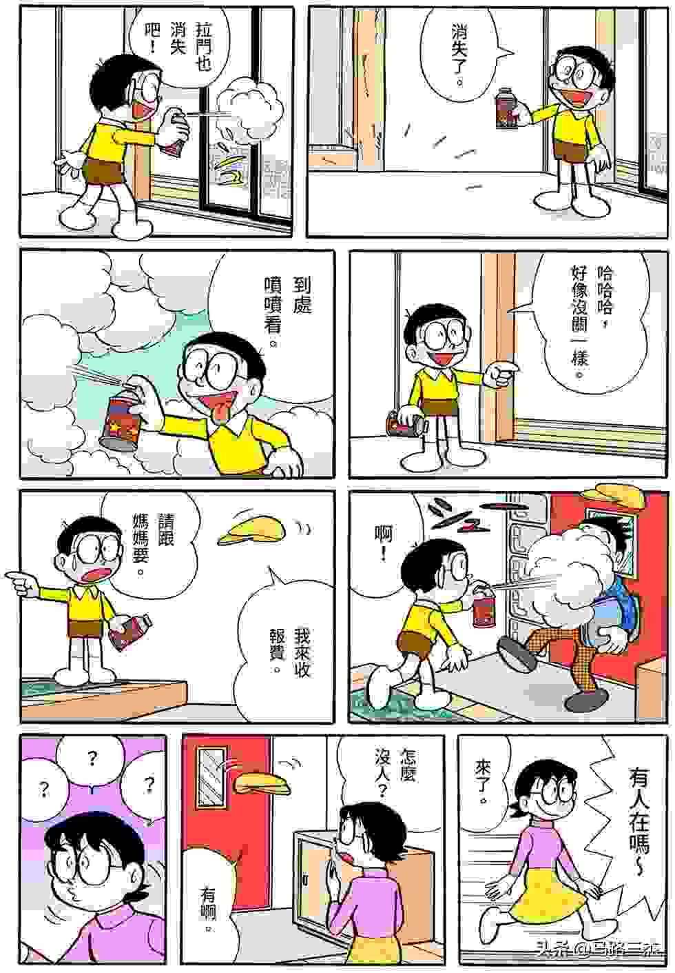 经典漫画_哆啦A梦短篇全彩版_第16卷_我最讨厌金钱