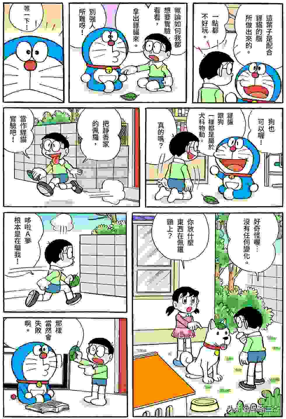 经典漫画_哆啦A梦短篇全彩版_第16卷_我最讨厌金钱