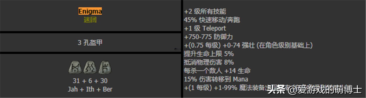 鸡腿飞舞清怪一流，《暗黑破坏神2》重制版祝槌圣骑士简要攻略