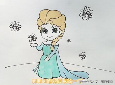 每天学一幅简笔画--艾莎公主卡通简笔画步骤图片