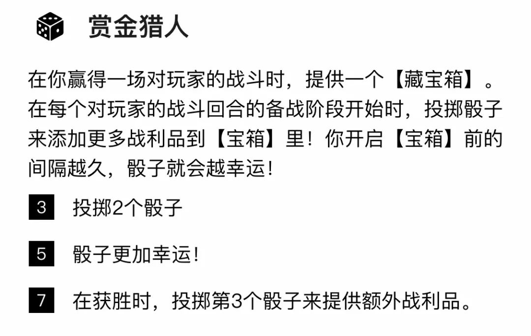 「赏金猎人」入门攻略｜赏金奖励、赏金收菜技巧、最终阵容介绍