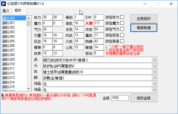 中文战棋游戏巅峰之作《幻世录》（中）：角色剖析