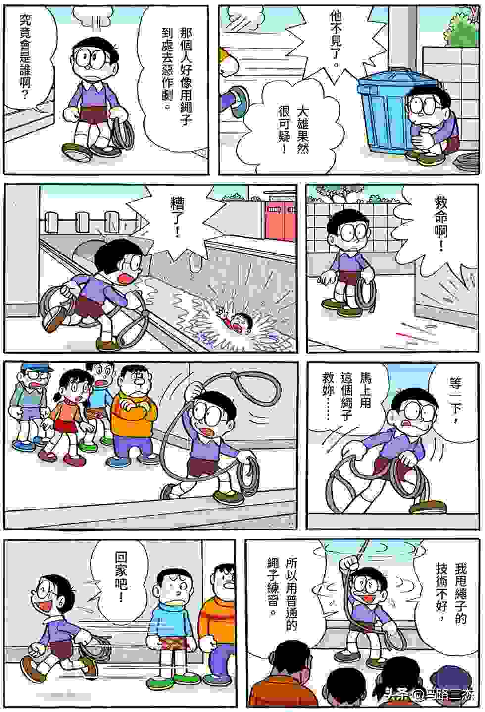 经典漫画_哆啦A梦短篇全彩版_第16卷_我最讨厌金钱