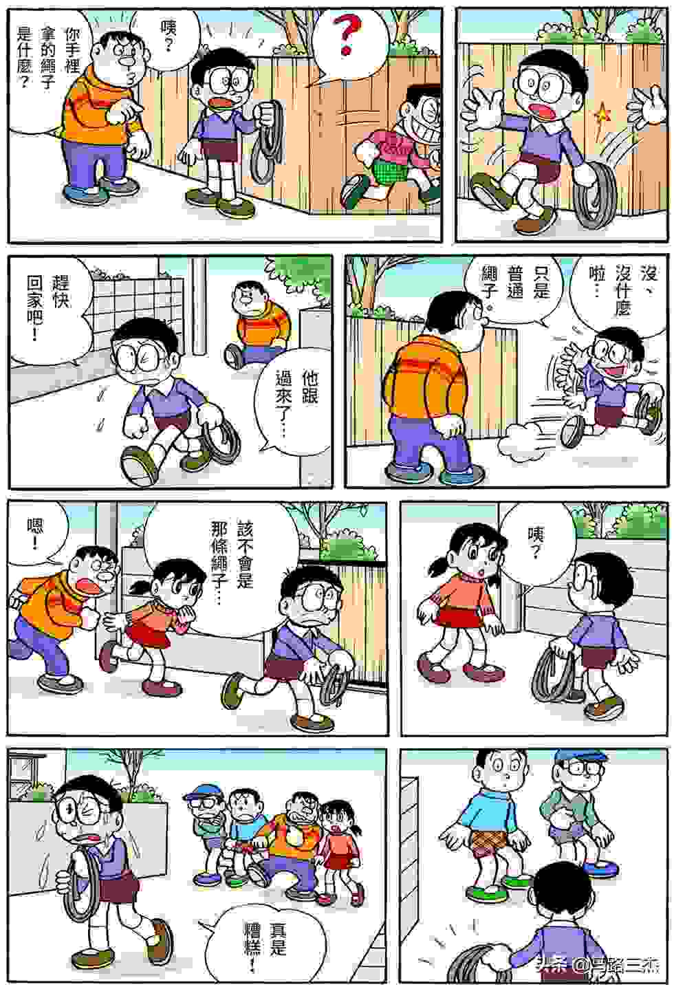 经典漫画_哆啦A梦短篇全彩版_第16卷_我最讨厌金钱