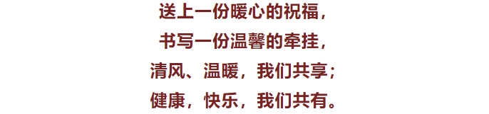 感恩美好相遇，珍惜彼此友谊，早安朋友们