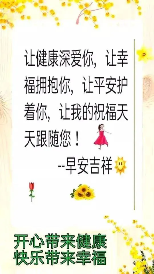 早晨问安：七月你好！愿有苦果吃，愿有累成反馈，早晨好