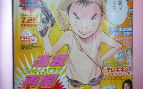 20世纪少年漫画获得美国漫画奥斯卡埃斯纳奖是因为什么