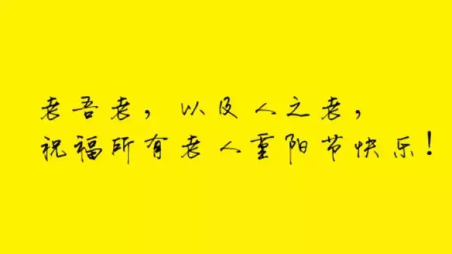 重阳节简笔画，那些成长的岁月路，我有爷爷奶奶无微不至的爱