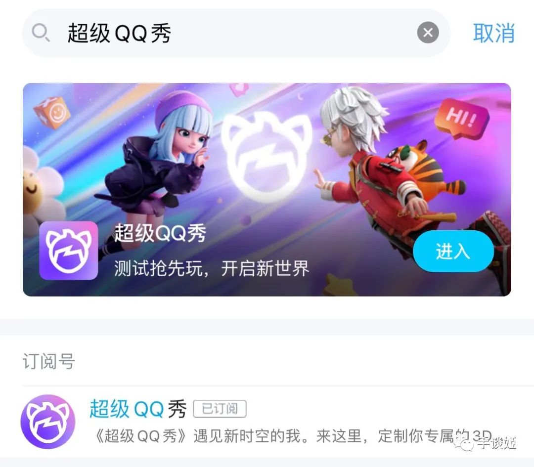 QQ大版本更新加入虚幻引擎4?只为搞这个?