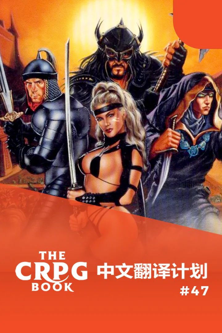 电脑 RPG 游戏史#49：魔域传奇-石之预言者、放逐-地穴逃生