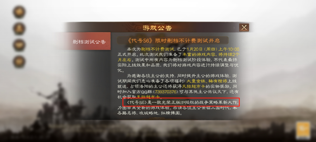 《三战》流水破10亿美元后，阿里的第二款SLG终于来了