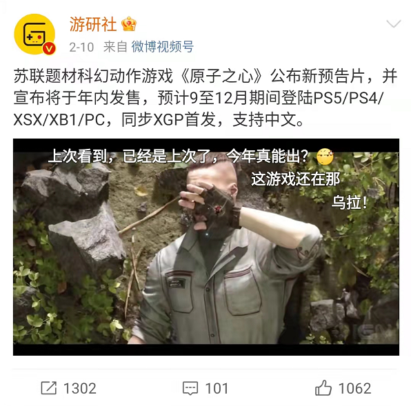 这个科幻游戏里，有着苏联美学对未来的终极想象