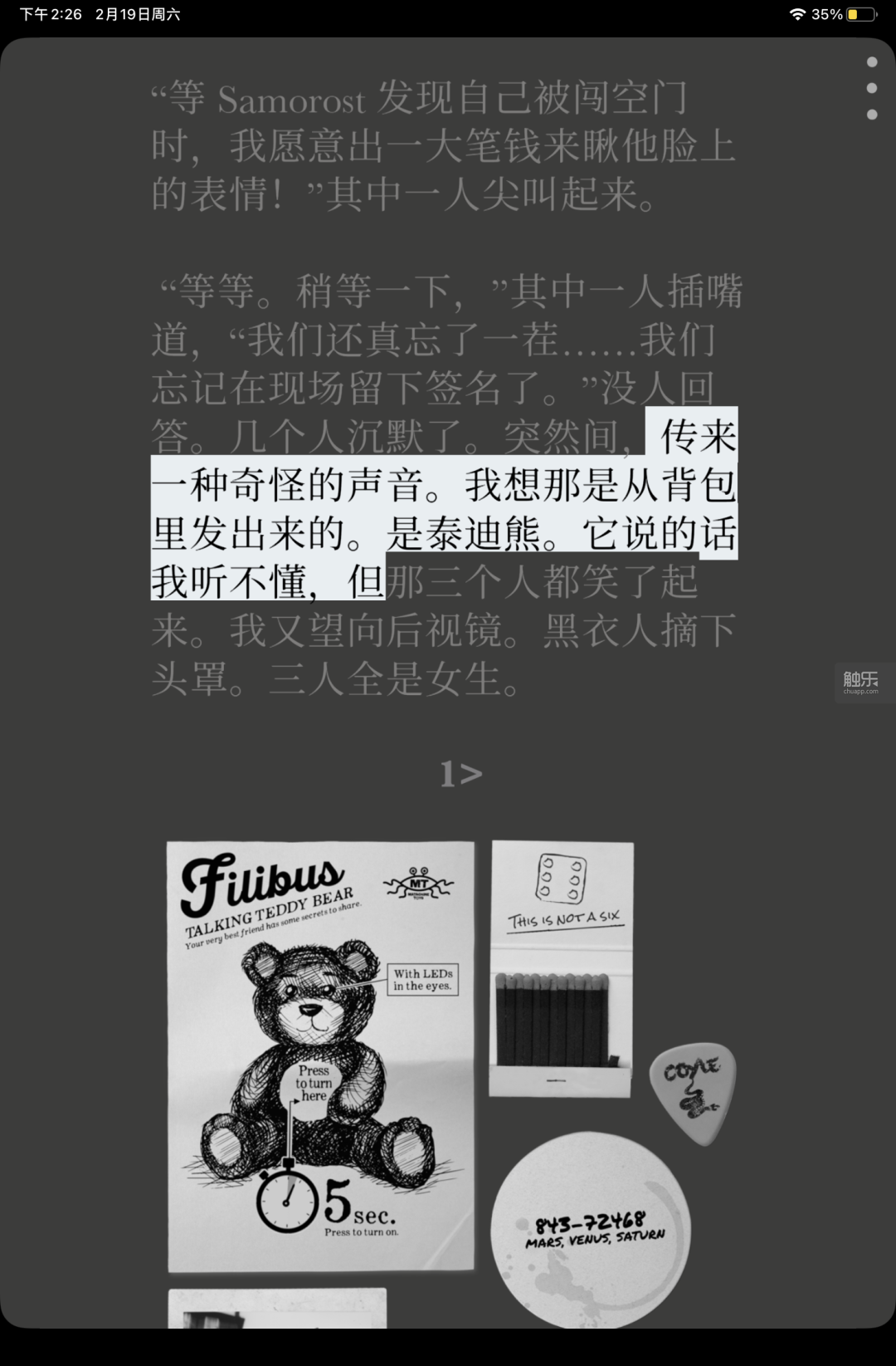 周末玩什么：男友分手了，朋友都刷手机不理你，怎么办?!