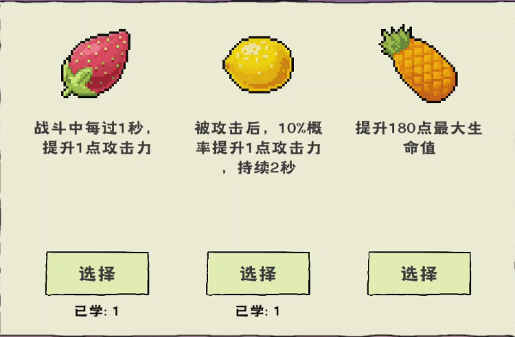 只选技能不用操作 肉鸽游戏竟然还能这样玩