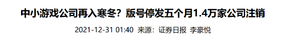 个月的版号停发，14000家游戏公司倒闭，游戏行业何去何从?"