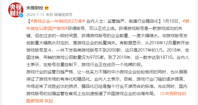 个月的版号停发，14000家游戏公司倒闭，游戏行业何去何从?"