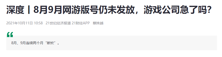 个月的版号停发，14000家游戏公司倒闭，游戏行业何去何从?"