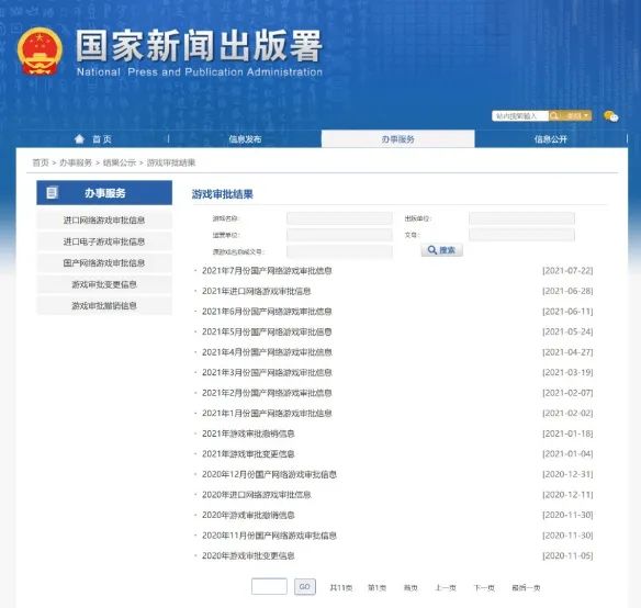 个月的版号停发，14000家游戏公司倒闭，游戏行业何去何从?"