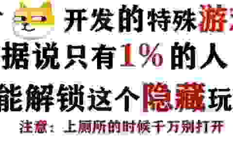 超实用，针对iOS用户开放的 ‘特殊’ 手游