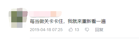 “每当我设计关卡卡住，就来重新看一遍《蔚蓝》开发者的这个视频”