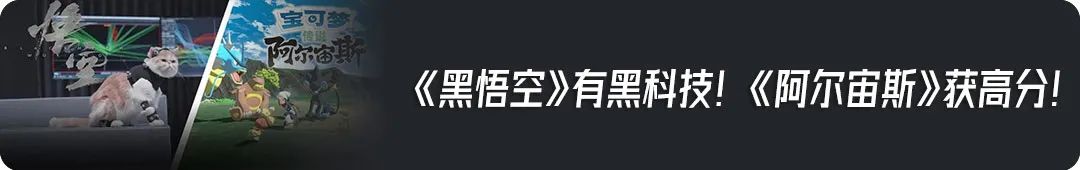 本周大事件合集：《阿尔宙斯》DLC或将公布!NS销量破亿!《GTA6》官宣!