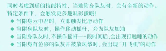 纯白花嫁今日返场!瑶妹双传说皮肤特效曝光，再也不骑人脑袋了!