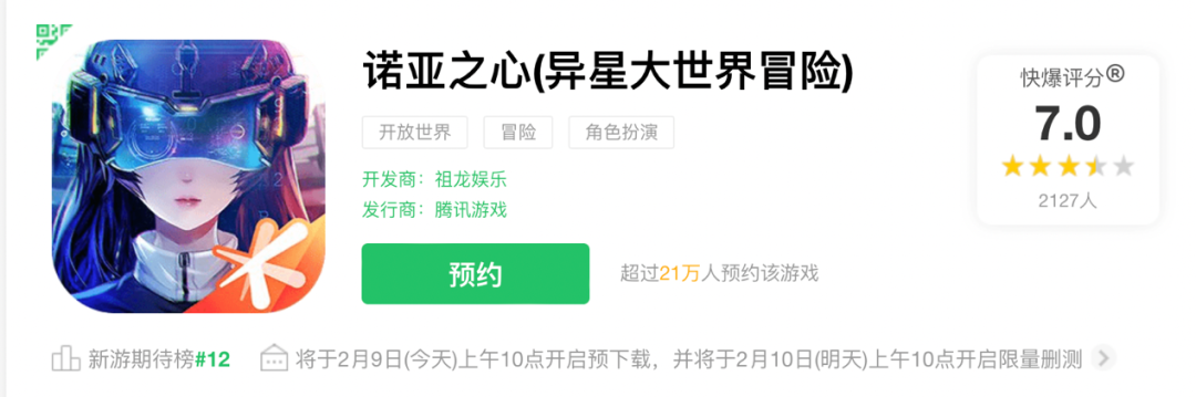 这一次，你可以试试祖龙和腾讯的这款“新”MMO了