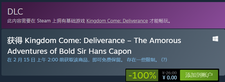 差评如潮《三国杀》下架!Steam喜加一!限免领《天国拯救》DLC!《老头环》最低需1060显卡!