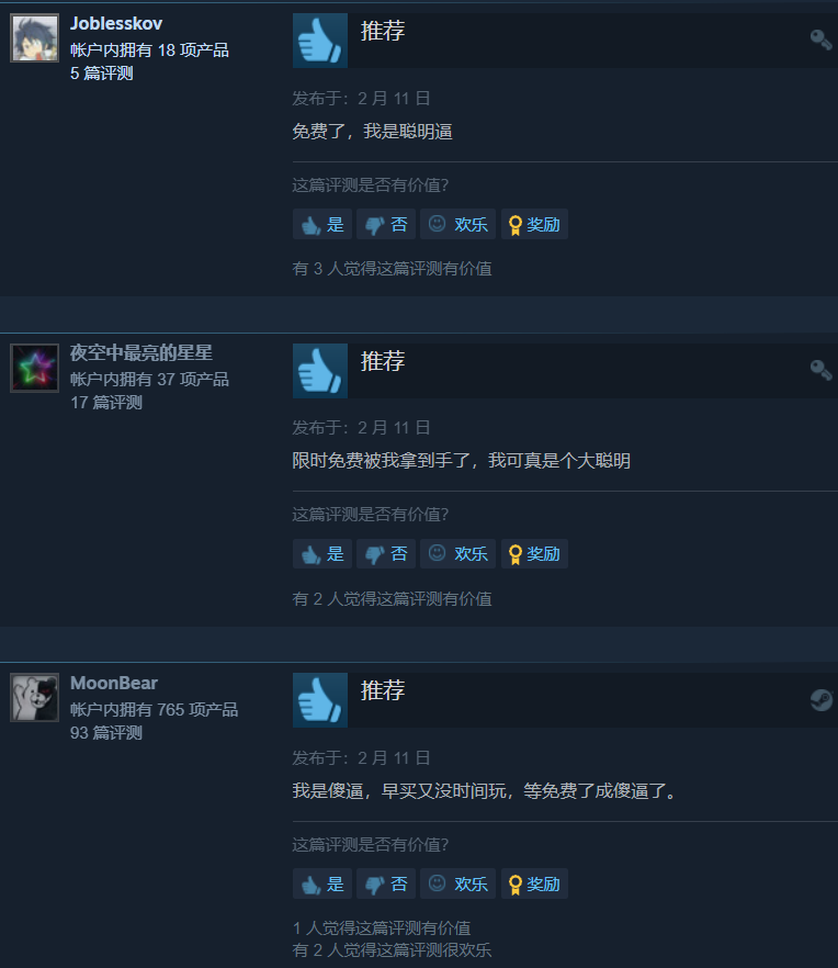 差评如潮《三国杀》下架!Steam喜加一!限免领《天国拯救》DLC!《老头环》最低需1060显卡!