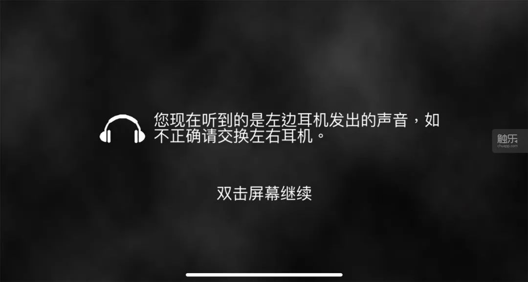 为视障玩家做游戏的人丨触乐