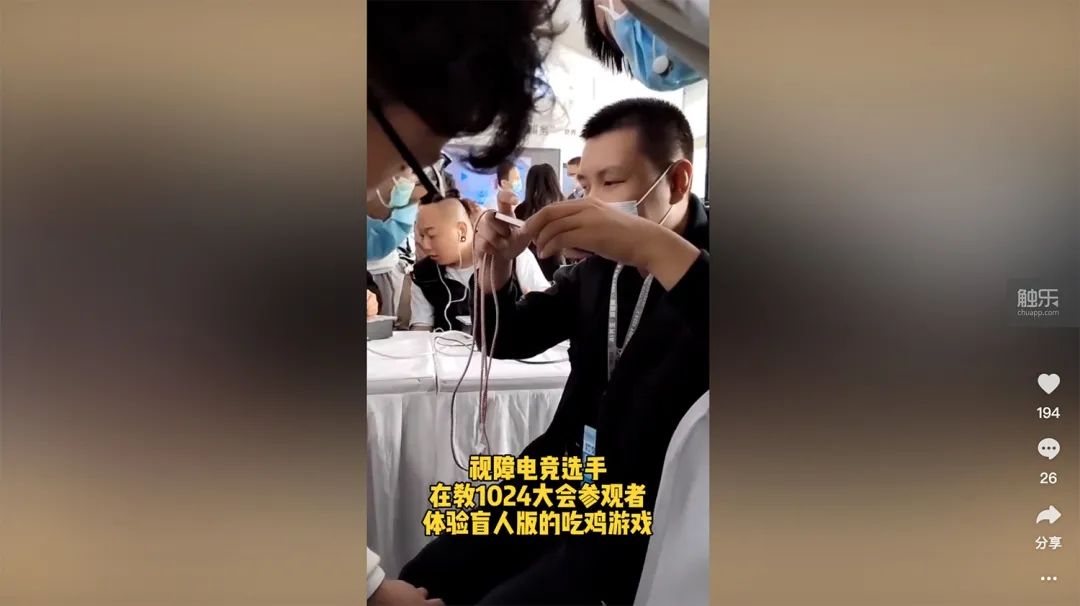 为视障玩家做游戏的人丨触乐